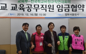 국립학교 임금협약, 문체부 임금 및 단체협약 체결식 진행 사진