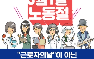 130주년 노동절입니다 사진