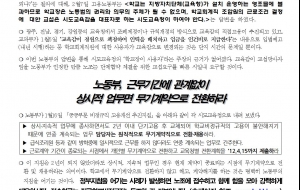 투쟁속보 10호 사진