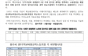 투쟁속보11호＜부당해고, 계약해지 사례＞를 취합하고 있습니다!! 사진