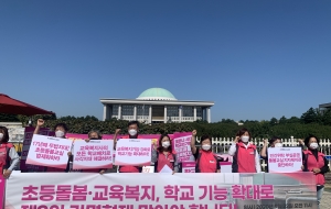 학교 안의 돌봄과 교육복지 기능 확대하라! 인천 라면형제 사건 근본적 문제해결 촉구 기자회견 사진