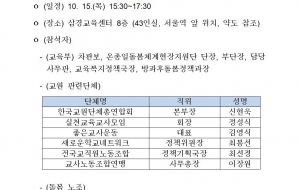 ■ 돌봄조합원 의견 수렴에 대한 안내 사진