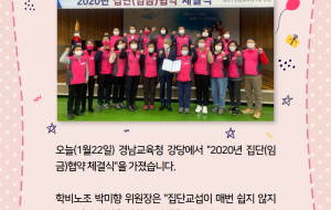 2020년 집단교섭 체결식 가져 사진