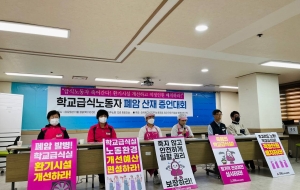 학교급식노동자 폐암 산재 증언대회 열어 사진