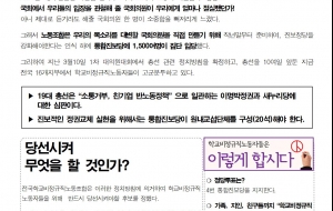 투쟁속보 14호 사진