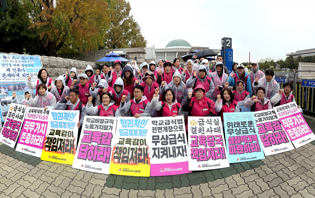 쟁의행위 찬반투표 결과 및 투쟁선포 기자회견 사진