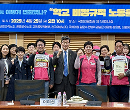 '학교의 역할과 기능 어떻게 변화했나' 국회토론회 "노동이 공존하게 보상받는 사회" 사진