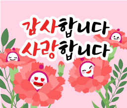 스승의 날입니다. 조합원 선생님 감사합니다. 사랑합니다. 사진