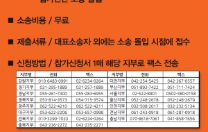 부당이득반환 청구소송 참가인단 모집 사진