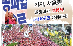 11.9 전국학교비정규직노동자대회! 사진