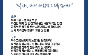 민주노총 전국노동자대회 공지 사진