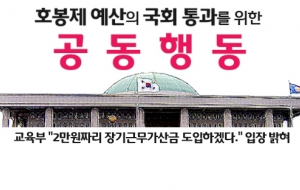 박금자 위원장 