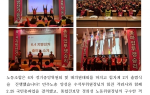 전국학교비정규직노동조합 2기 닻을 올리다~! 사진