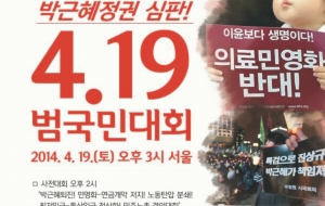 4-19 범국민대회 사진