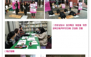 부산지부 71일차 노숙농성 투쟁 보고 사진